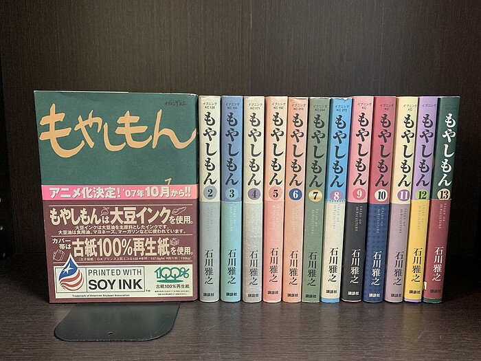 【中古】【全巻セット】もやしもん　全13巻完結セット　石川雅之　講談社　イブニング【送料無料】231126-3-7