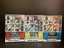 【中古】【全巻セット】Op.ローズダスト　文庫小説　上中下巻セット　福井晴敏　文藝春秋　文春文庫【送料無料】240115-4-8