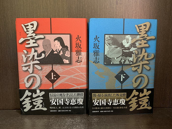 【商品状態】 画像は出品商品のものになります。 日焼けや表紙カバーの傷みなどがあり、一般的な中古品の状態です。 読書するのには問題のない状態です。 特典や付録、はがきやチラシなどを含む、付属品は別途明記がない限り付属しておりません。