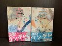 【中古】【全巻セット】春と嵐　全2巻完結セット　香魚子　集英社　別冊マーガレット【送料無料】240115-14-4