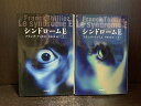 【中古】【全巻セット】シンドロームE 文庫小説 上下巻セット フランク・ティリエ 早川書房 ハヤカワ文庫【送料無料】250201-4-4