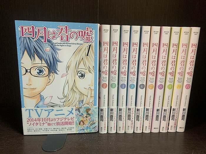【中古】【全巻セット】四月は君の嘘 全11巻完結セット 新川直司 講談社 少年マガジン【送料無料】251017-3-6