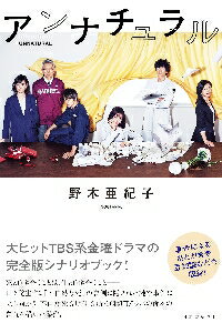 【楽天市場】アンナチュラルの通販 【楽天市場】アンナチュラルの通販