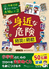 楽天市場】学校では教えてくれない大切なこと セットの通販 楽天市場】学校では教えてくれない大切なこと セットの通販