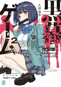 【新品・全巻セット】デモンズ・クレスト ライトノベル　1-4巻セット　KADOKAWA