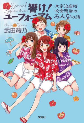 楽天市場】響け!ユーフォニアム セット(本・雑誌・コミック)の通販 楽天市場】響け!ユーフォニアム セット(本・雑誌・コミック)の通販
