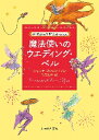 新品/全巻セット (株)魔法製作所 2nd season 1-4巻セット 文庫 東京創元社