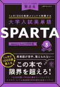  Ź饤㤨ñSPARTA11000ñ᥽åɤƤ롡3פβǤʤ1,650ߤˤʤޤ