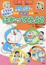 どちらがおおきい？はかってみよう 量 測定