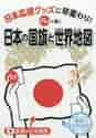 パッと開く日本の国旗と世界地図　日本応援グッズに早変わり！