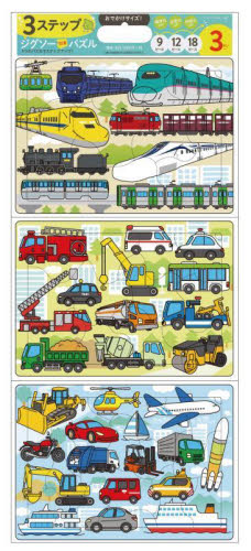 3ステップ　ジグソー知育パズルのサムネイル