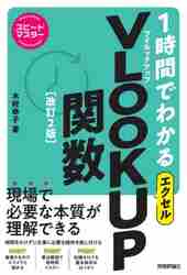  Ź饤㤨1֤Ǥ狼륨VLOOKUPؿȿСɥѥѽפβǤʤ990ߤˤʤޤ