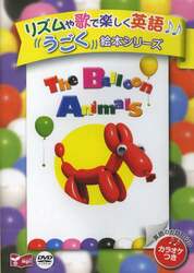  Ź饤㤨BALLOON ANIMALS (DVDפβǤʤ1,320ߤˤʤޤ