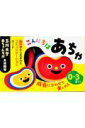 こんにちは あちゃ