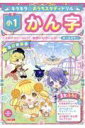 キラキラ☆おうちスタディドリ 小1かん字