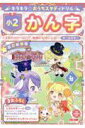 キラキラ☆おうちスタディドリル 小2かん