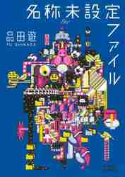 名称未設定ファイル