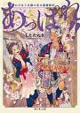 あっぱれ!! わけあり夫婦の花火屋騒動記