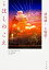 小説 ほしのこえ 704円