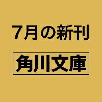 脳科学捜査官真田夏希　ジャスティス・エボ(3)