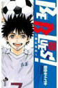新品/全巻セット　BE　BLUES！　青になれ　ビーブルース　1-49巻セット　コミック　小学館