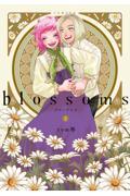 新品/全巻セット blossoms 1-2巻セット コミック LINE Digital Frontier