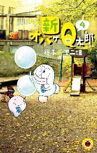 楽天市場】オバケのq太郎 セットの通販 楽天市場】オバケのq太郎 セットの通販