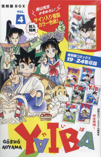 楽天市場】ヤイバ(本・雑誌・コミック)の通販 楽天市場】ヤイバ(本・雑誌・コミック)の通販