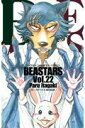 新品/全巻セット BEASTARS ビースターズ 1-22巻セット コミック 秋田書店