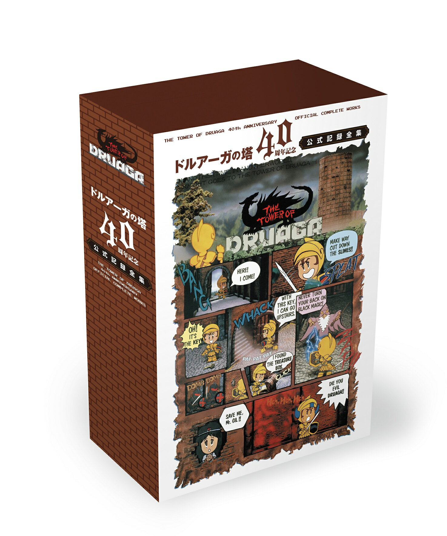 【予約受付中】「ドルアーガの塔」40周年記念公式記録全集【2025年3月14日発売予定】バンダイナムコエンターテインメント バンダイ ナムコ ドルアーガ ゲーム レトロゲーム アーケードゲーム ファミコン アクションRPG ファンタジー サントラ サウンドトラック 限定