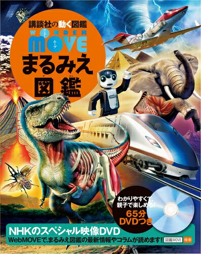   ukЂ̓} WONDER MOVE ܂݂}   uk }  } MOVE ܂݂ NHK DVD  CXg ʐ^ 3 4 5 w wZ wN wN wN y wK g v[g w j 蕨