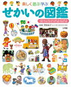 【 プレNEO 楽しく遊ぶ学ぶ せかいの図鑑 】 小学館 NEO プレNEO ずかん 図鑑 せかい イラスト 写真 知育 遊び 体験 3歳 4歳 5歳 小学生 ...