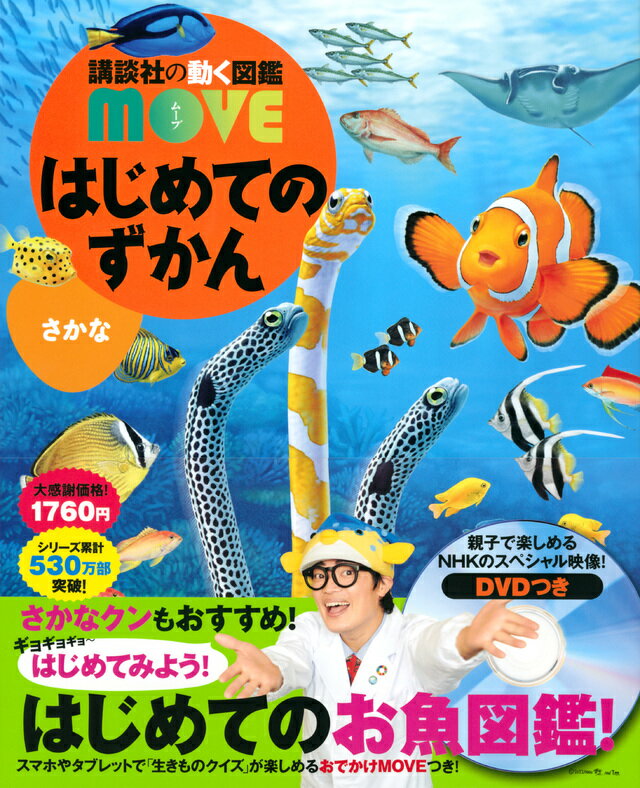   ukЂ̓} MOVE ͂߂Ă̂    uk } ͂߂  } MOVE  NHK DVD  CXg ʐ^ 2 3 4 5 w wZ wN y wK v[g w j 蕨 ȃN