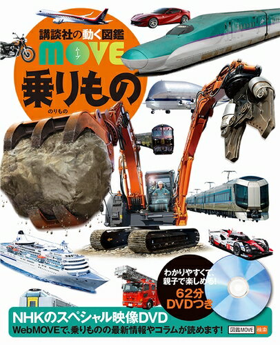 y ukЂ̓} MOVE  z uk }  } MOVE ̂ 蕨 NHK DVD  CXg ʐ^ 3 4 5 w wZ wN wN wN y wK g v[g w j 蕨