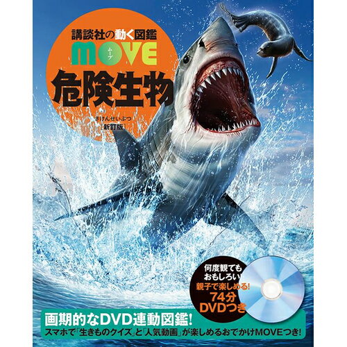   ukЂ̓} MOVE 댯 V   uk }  } MOVE 댯   NHK DVD  CXg ʐ^ 3 4 5 w wZ wN wN wN y wK g v[g w j 蕨