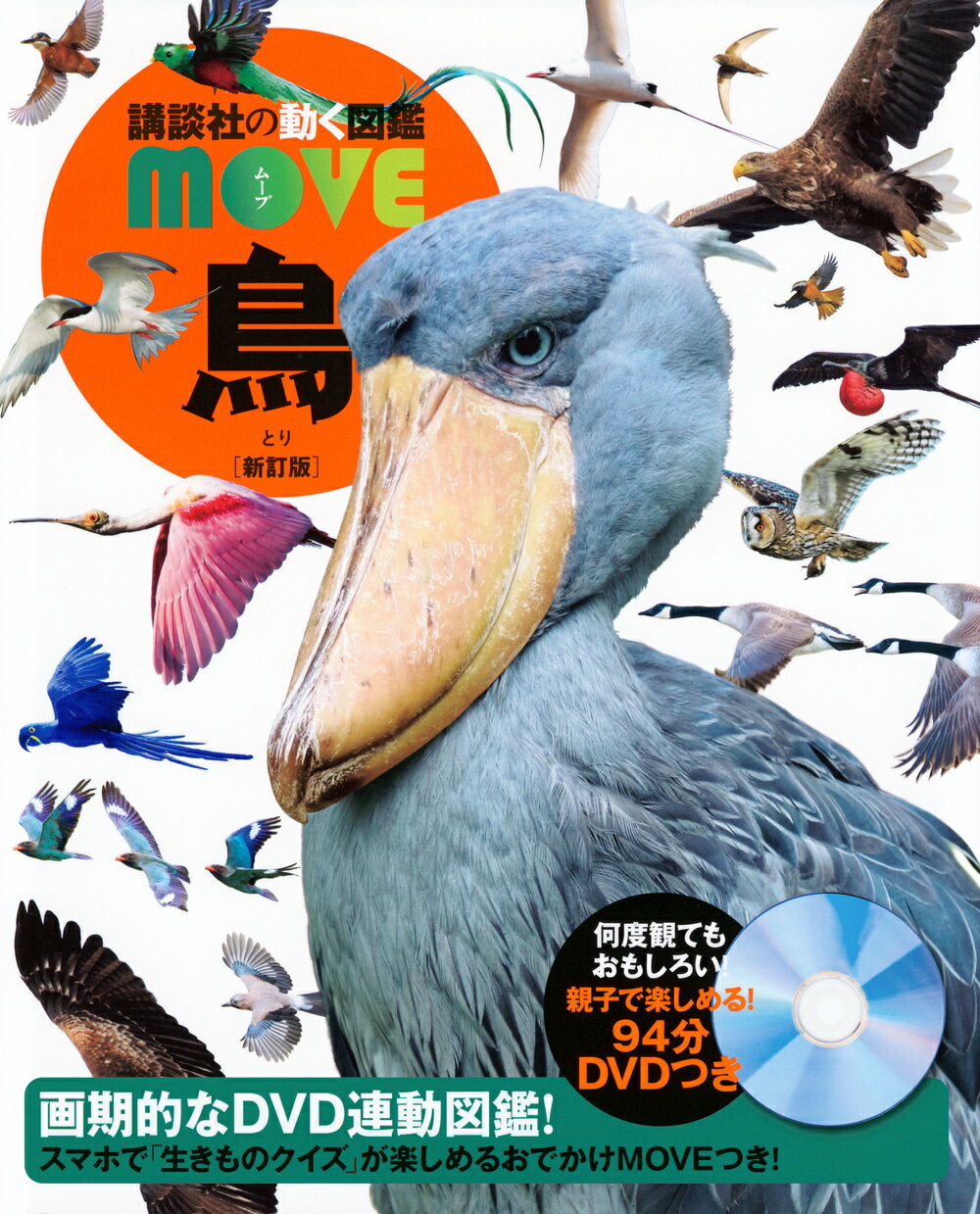 y ukЂ̓} MOVE @V z uk }  } MOVE Ƃ NHK DVD  CXg ʐ^ 3 4 5 w wZ wN wN wN y wK g v[g w j 蕨