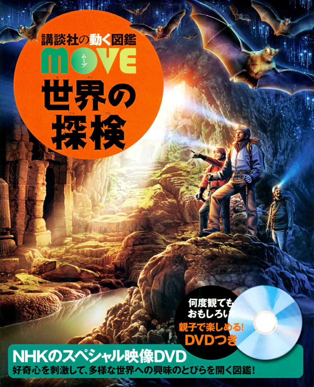   ukЂ̓} MOVE E̒T  uk }  } MOVE NHK DVD  CXg ʐ^ 3 4 5 w wZ wN wN wN y wK g v[g w j 蕨