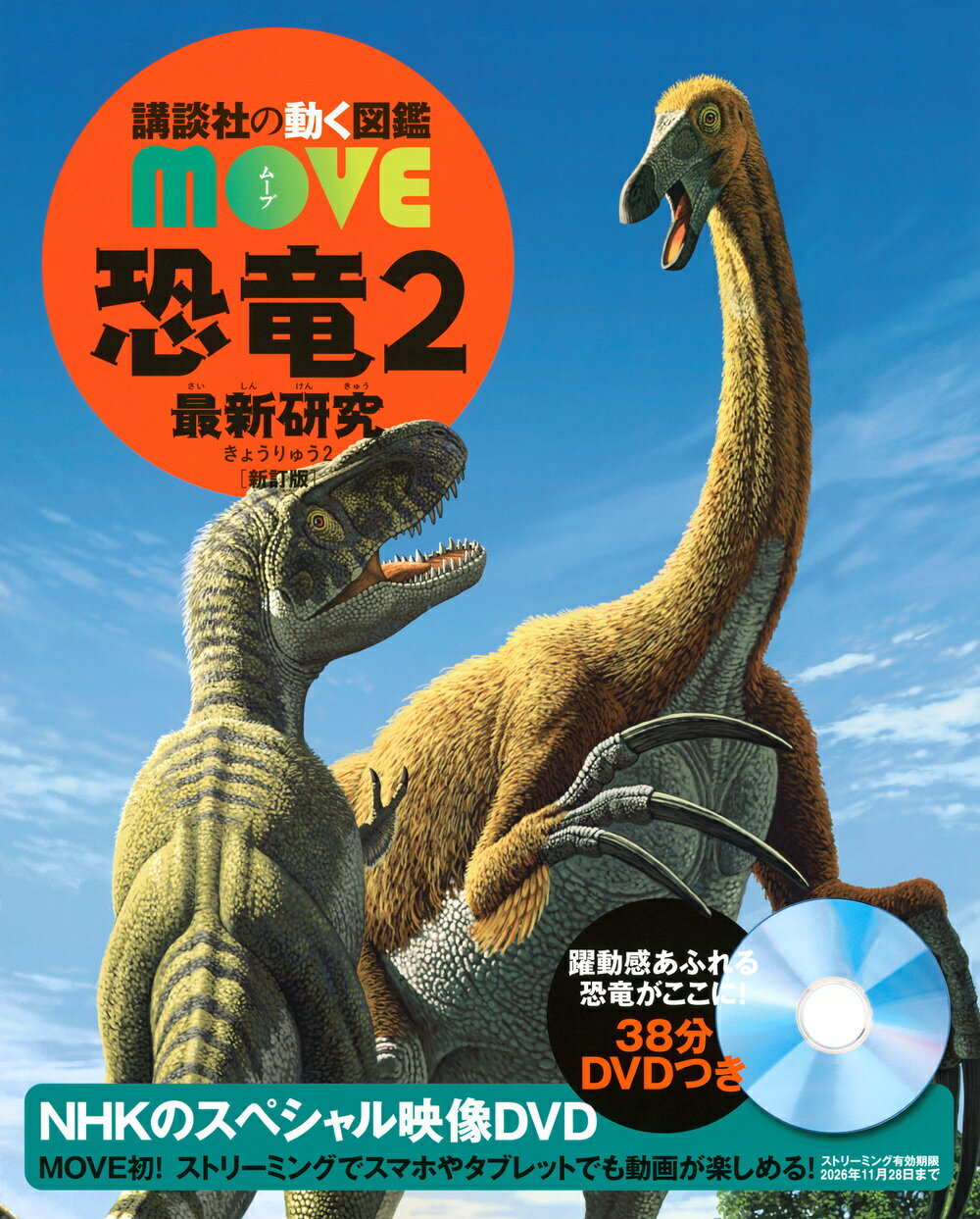 y ukЂ̓}MOVE@2@ŐV@V z uk }  } MOVE  傤イ NHK DVD  CXg ʐ^ 3 4 5 w wZ wN wN wN y wK g v[g w j 蕨