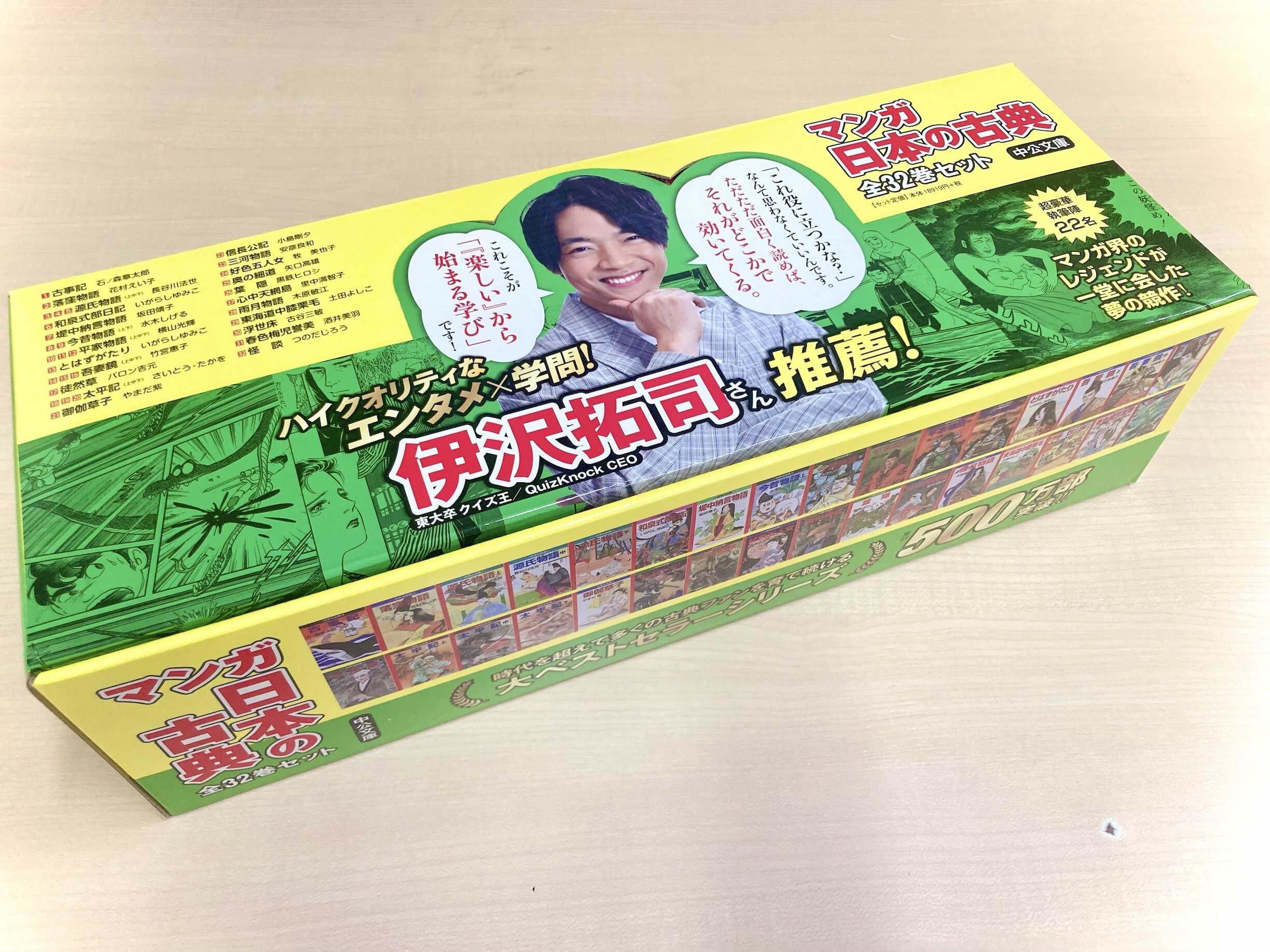 楽天市場】マンガ日本の古典 全32巻の通販 楽天市場】マンガ日本の古典 全32巻の通販