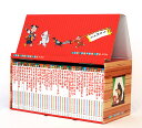 【箱入り】はじめての世界名作えほん あかいえほんのおうち(1〜40巻)ポプラ社【新品】 おうち型 本棚 ボックス 1歳 2歳 3歳 4歳 5歳 6歳 小1 幼稚...