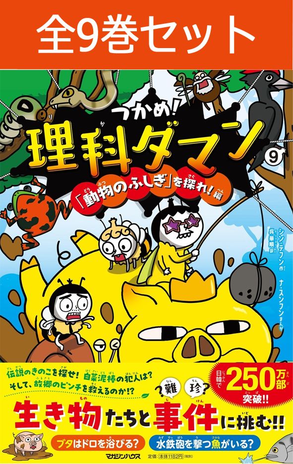 楽天市場】つかめ理科ダマンの通販 楽天市場】つかめ理科ダマンの通販