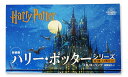 【 <新装版>ハリー・ポッター 全7巻11冊セット 】 箱入り ハリーポッター ハリー ポッター ハリポタ Harry Potter セット 全巻 ロン ハーマ...