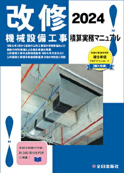 機械保全の徹底攻略 2023年度版機械系・学科【1000円以上送料無料】