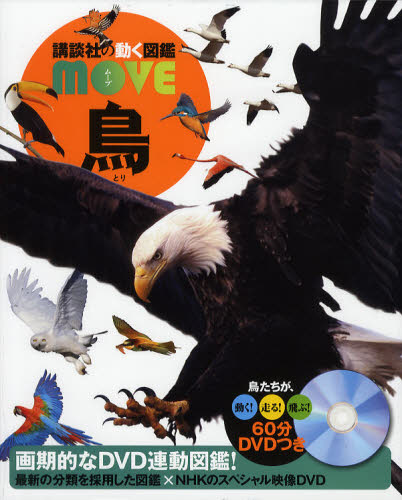   ukЂ̓} MOVE    uk }  } MOVE Ƃ NHK DVD  CXg ʐ^ 3 4 5 w wZ wN wN wN y wK g v[g w j 蕨