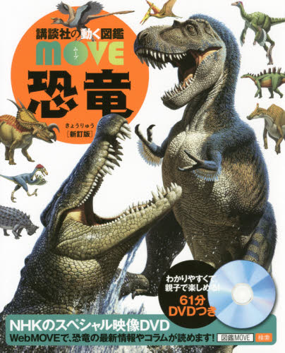   ukЂ̓} MOVE  V   uk }  } MOVE 傤イ NHK DVD  CXg ʐ^ 3 4 5 w wZ wN wN wN y wK g v[g w j 蕨