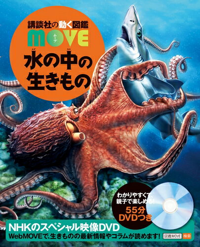 y ukЂ̓} MOVE ̒̐ z uk }  } MOVE   NHK DVD  CXg ʐ^ 3 4 5 w wZ wN wN wN y wK g v[g w j 蕨