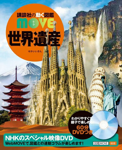   ukЂ̓} MOVE EY   uk }  } MOVE E Y NHK DVD  CXg ʐ^ 3 4 5 w wZ wN wN wN y wK g v[g w j 蕨