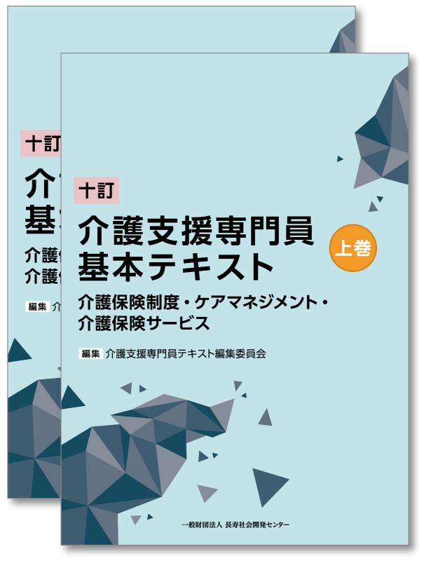 よくわかる!手話の筆記試験対策テキスト 手話でステキなコミュニケーション[本/雑誌] / 全国手話研修センター/編集