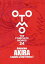 大友克洋全集 第5回配本 OTOMO THE COMPLETE WORKS 「 Animation AKIRA Layouts & Key Frames 2 」 初版限定特典ステッカー付 【2023年5月17日発売】 第一期 24巻 大友全集 frames2 第五回配本 レイアウト 原画 複製セル画 カラー印刷 アニメ アキラ 7,700円