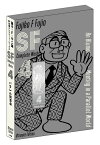 藤子・F・不二雄 SF短編コンプリート・ワークス 豪華愛蔵版 第4巻 【2023年9月1日発売】 初版限定 パラレル同窓会 異色短編 藤子・F・不二雄 藤子 F 不二雄 小学館 ビッグコミック SF 短編 箔押し 豪華 装幀 名久井直子